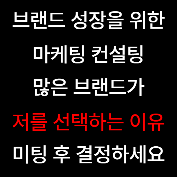 마케터 이미지